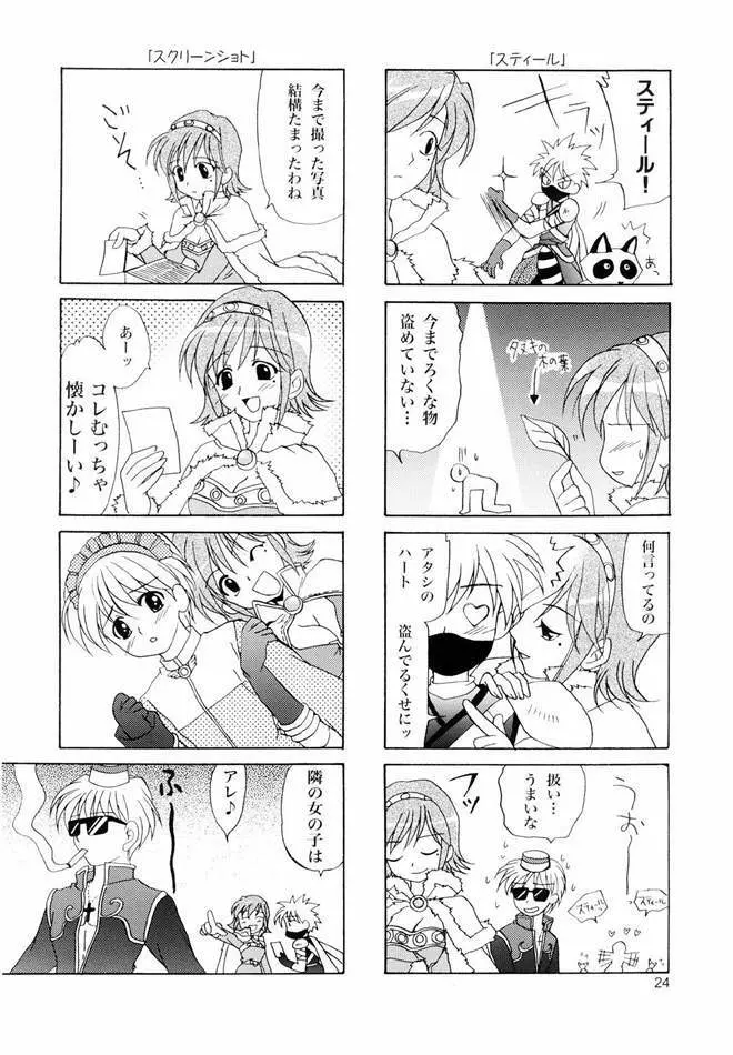 Magenarok. 3～7 総集編 Page.23