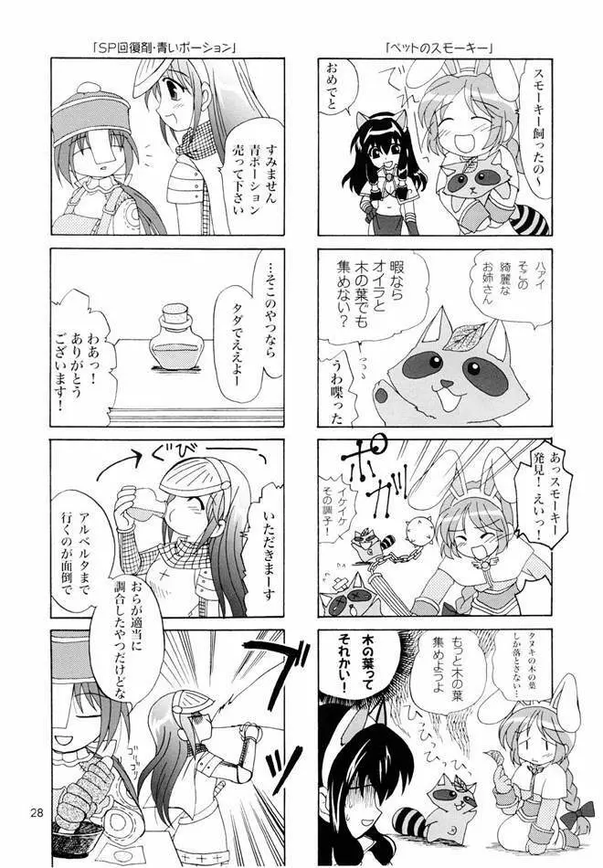 Magenarok. 3～7 総集編 Page.27