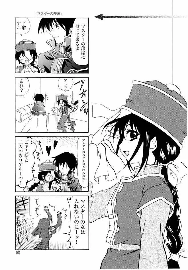 Magenarok. 3～7 総集編 Page.49