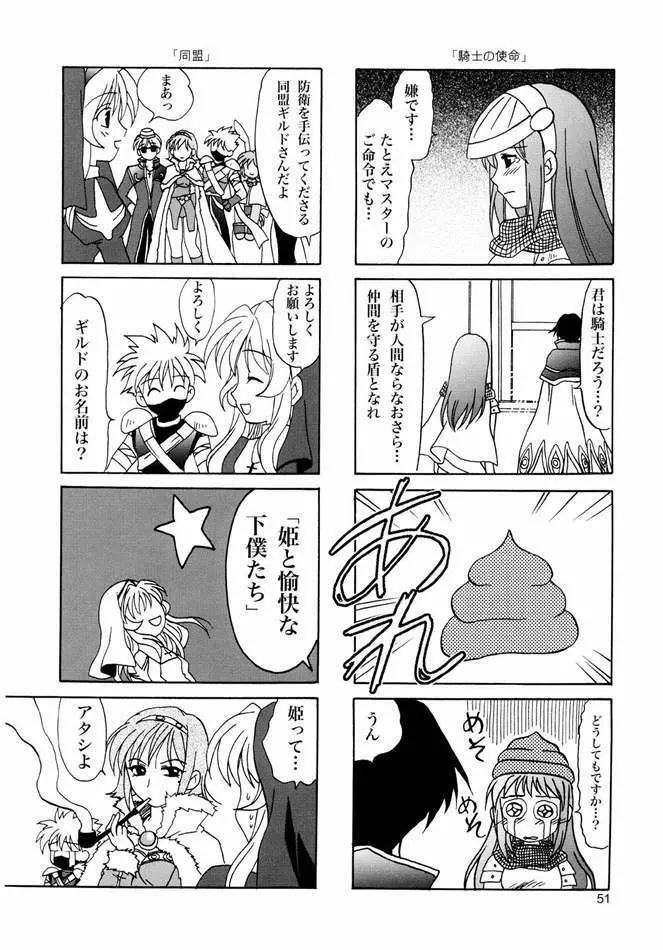 Magenarok. 3～7 総集編 Page.50