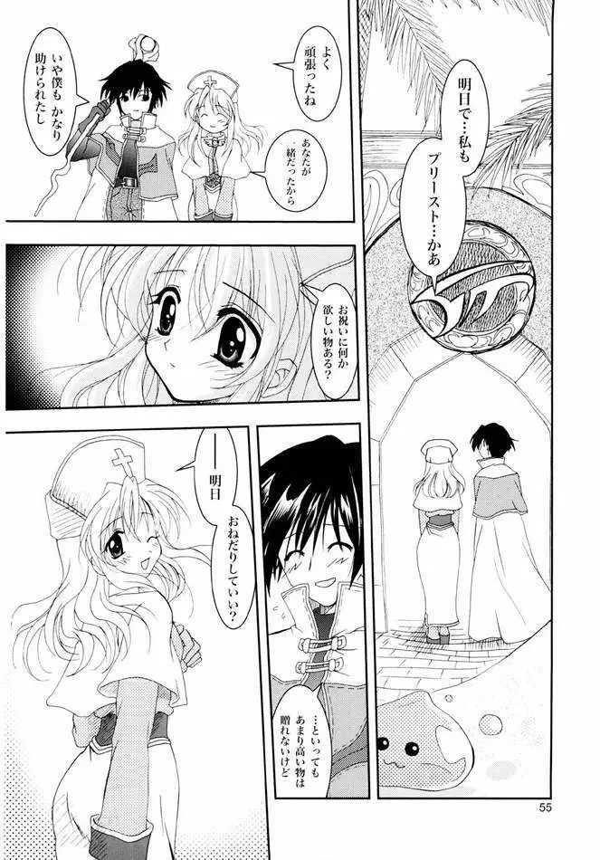 Magenarok. 3～7 総集編 Page.54