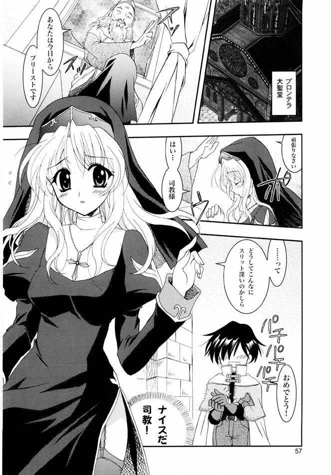 Magenarok. 3～7 総集編 Page.56