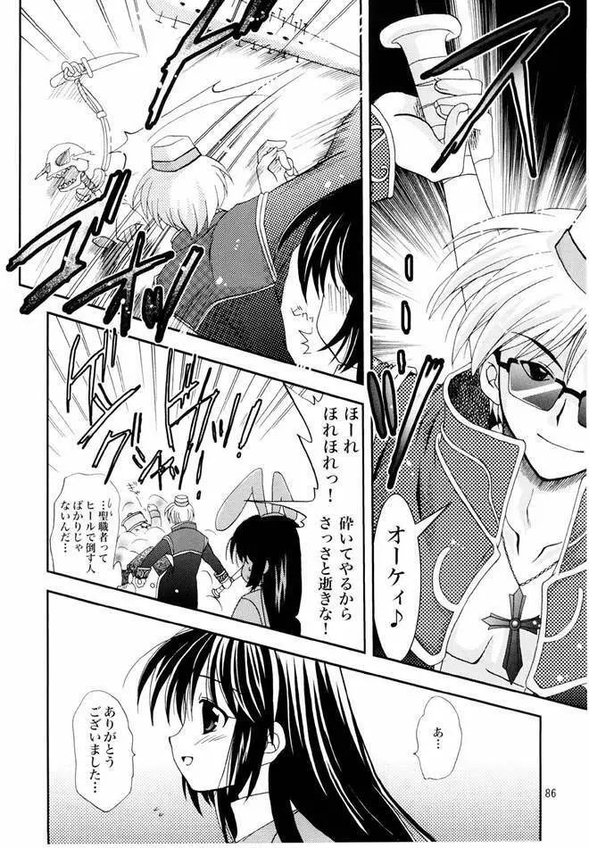 Magenarok. 3～7 総集編 Page.85