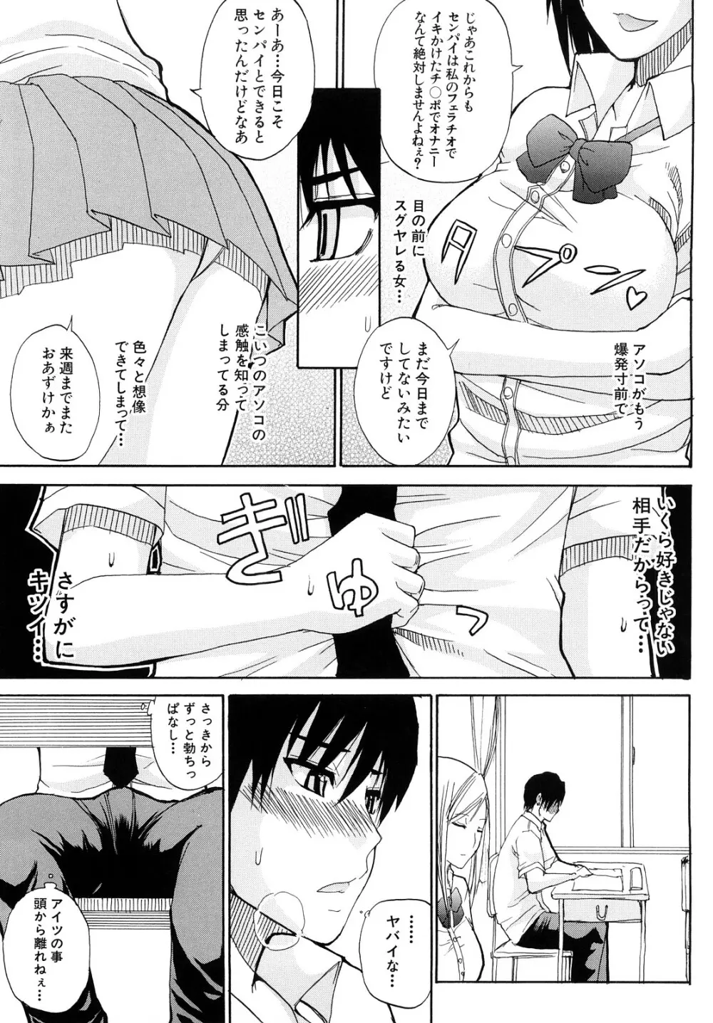 私のしたい○○なこと Page.128