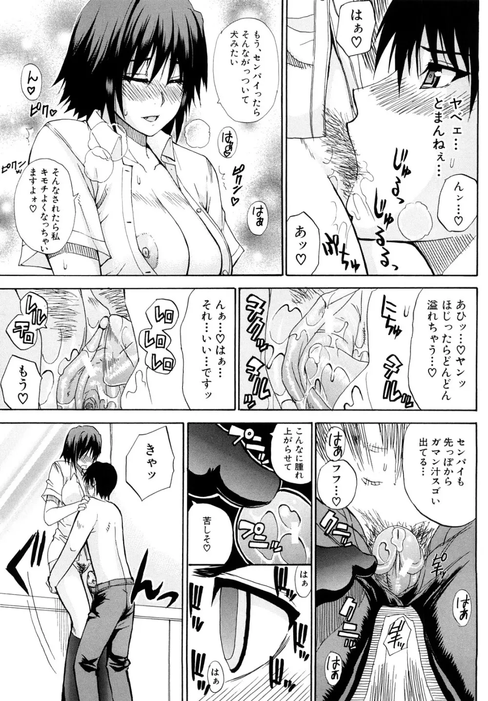 私のしたい○○なこと Page.136