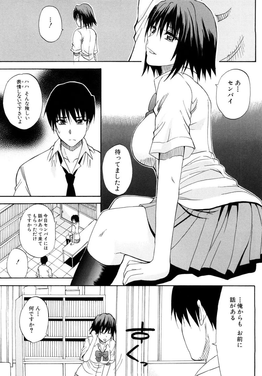 私のしたい○○なこと Page.164