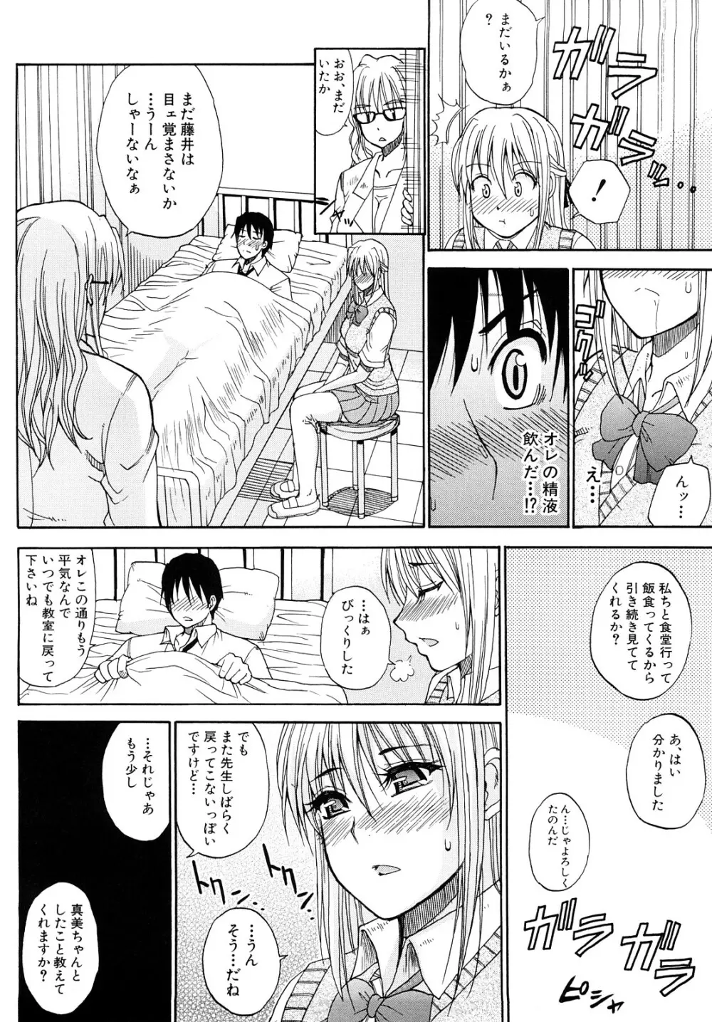 私のしたい○○なこと Page.183