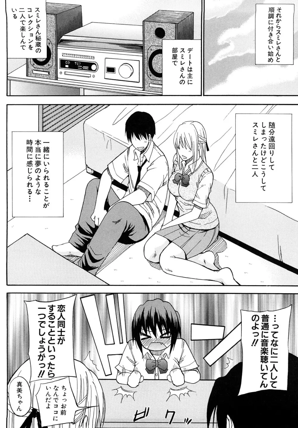 私のしたい○○なこと Page.199