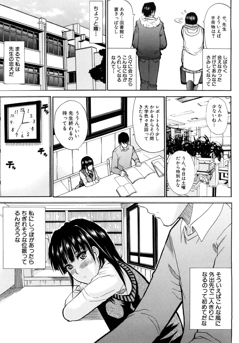 私のしたい○○なこと Page.210