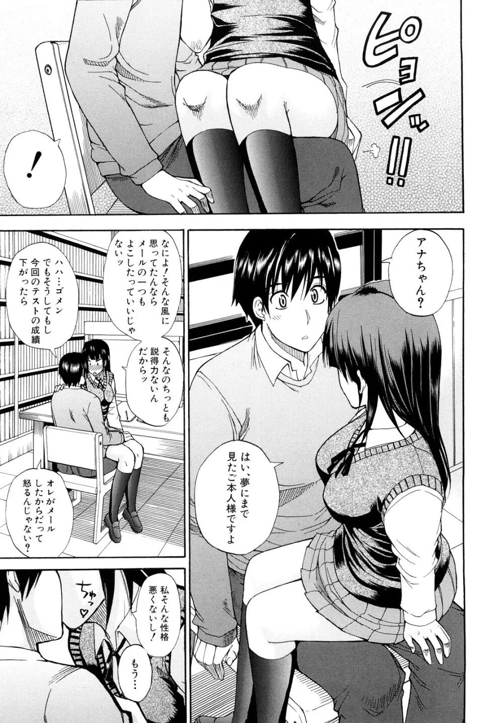 私のしたい○○なこと Page.212