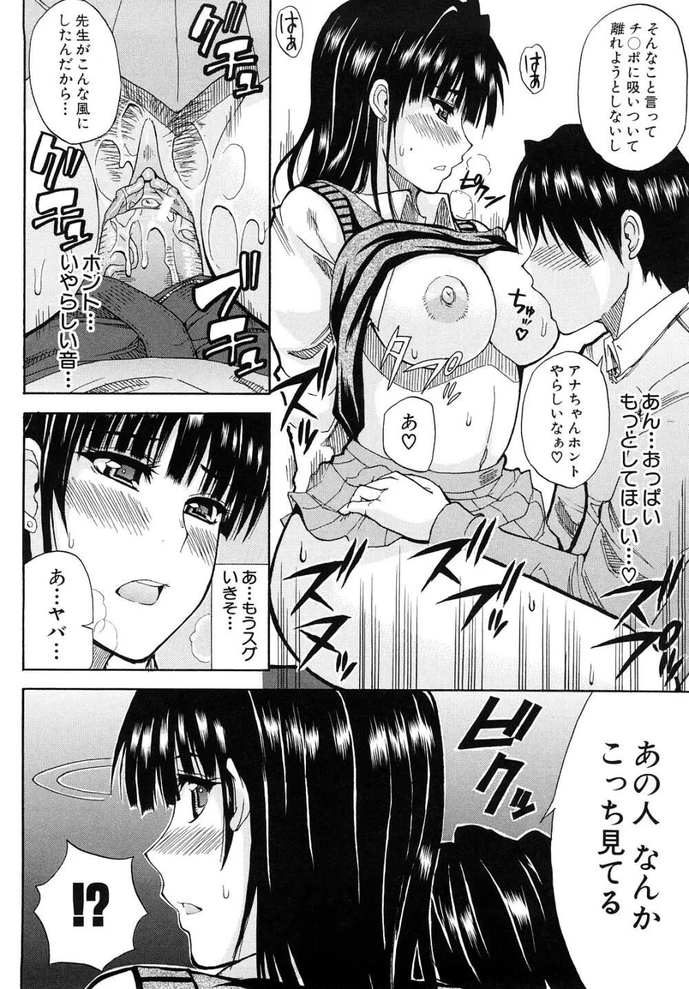 私のしたい○○なこと Page.221