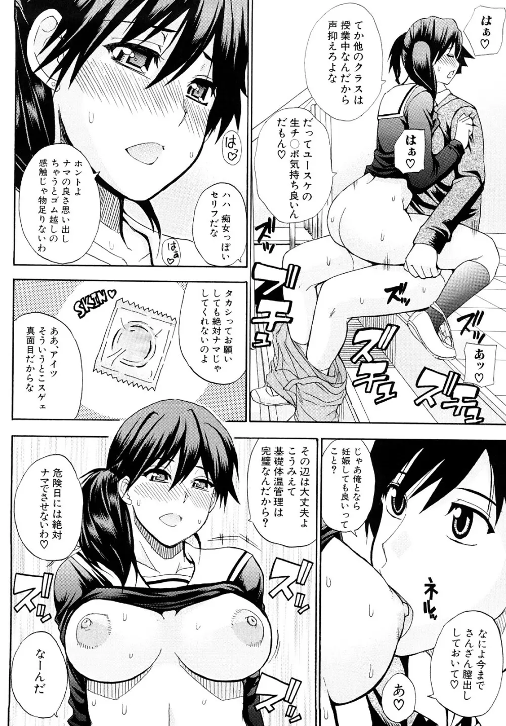 私のしたい○○なこと Page.27