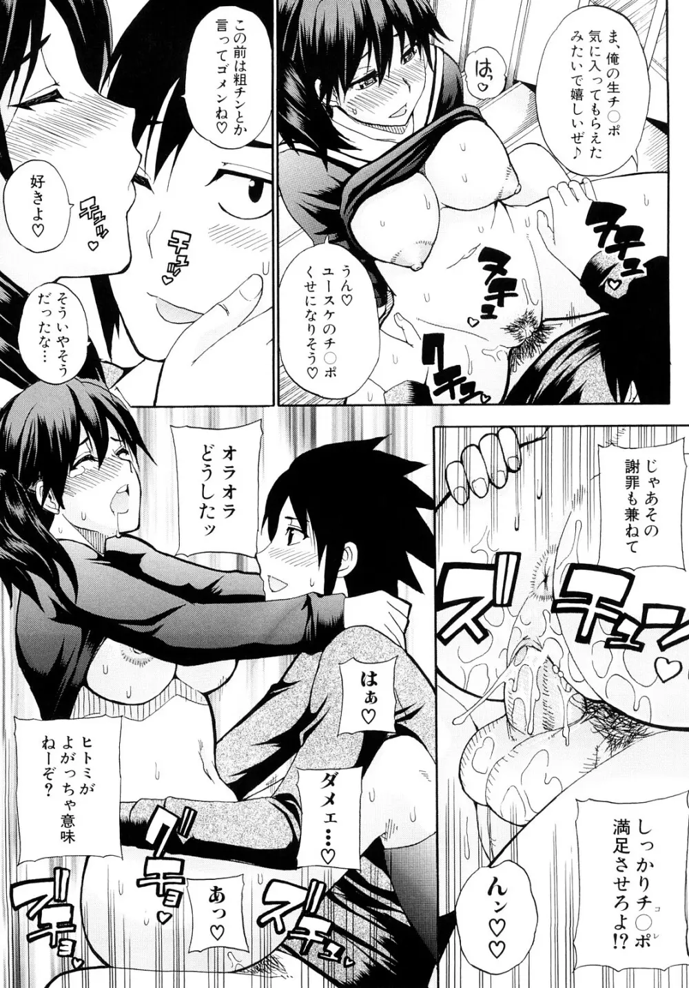 私のしたい○○なこと Page.28