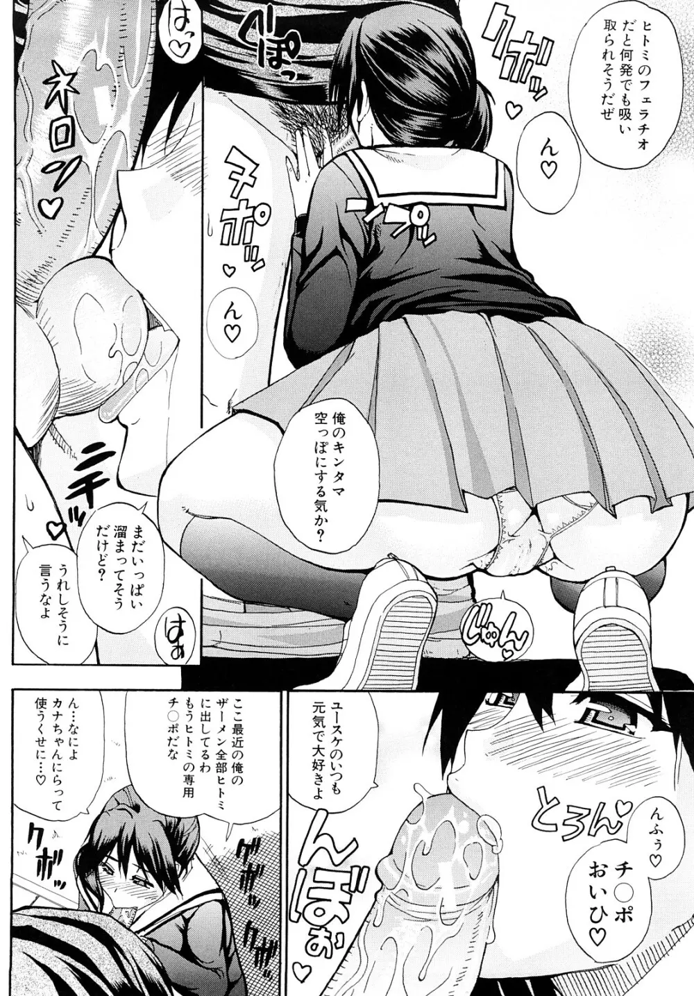 私のしたい○○なこと Page.33