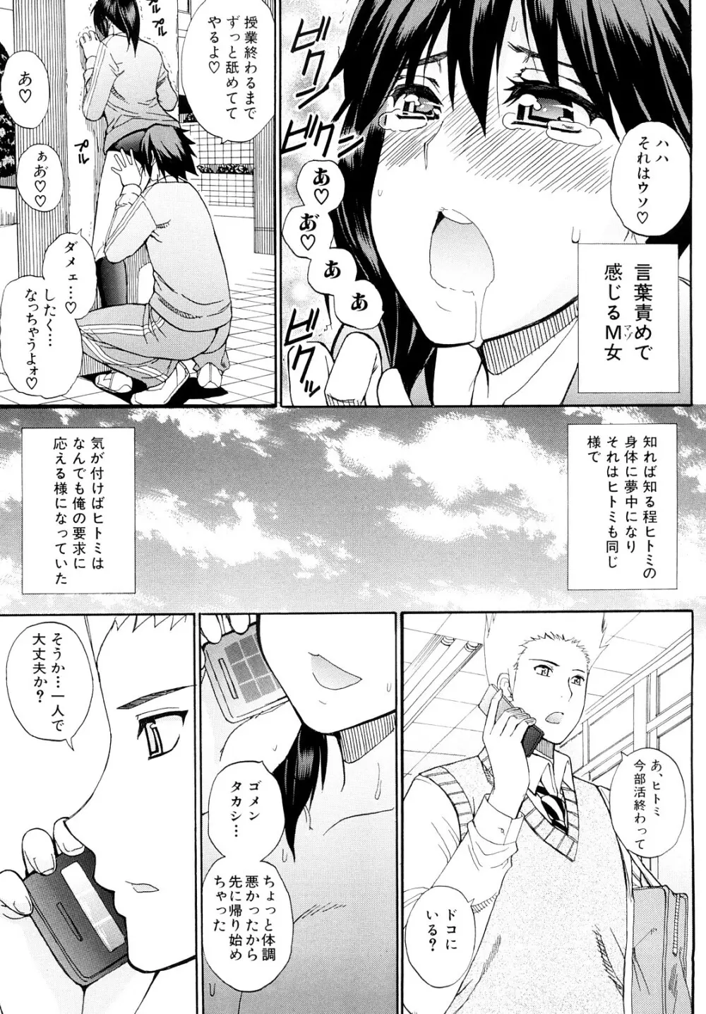 私のしたい○○なこと Page.38