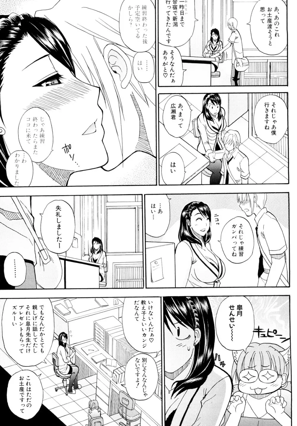 私のしたい○○なこと Page.42