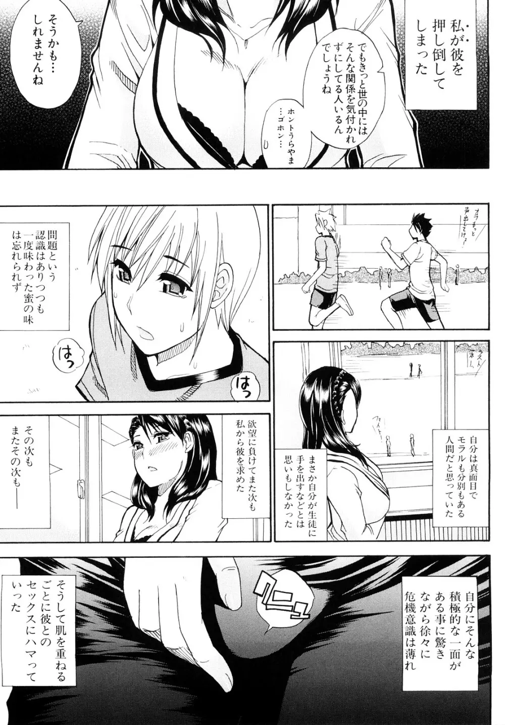 私のしたい○○なこと Page.44