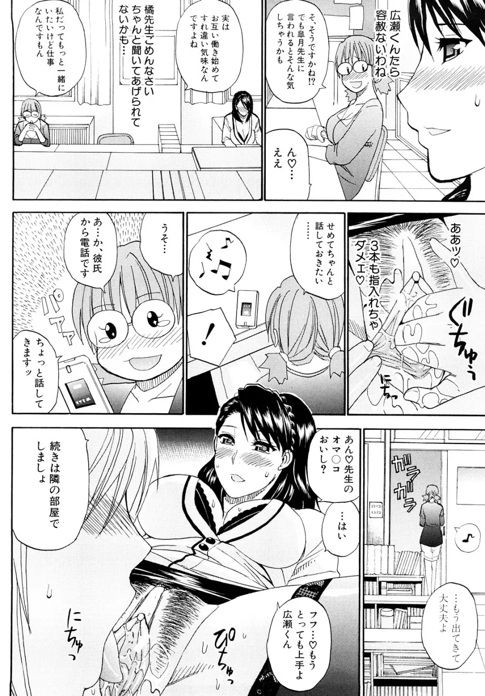 私のしたい○○なこと Page.49