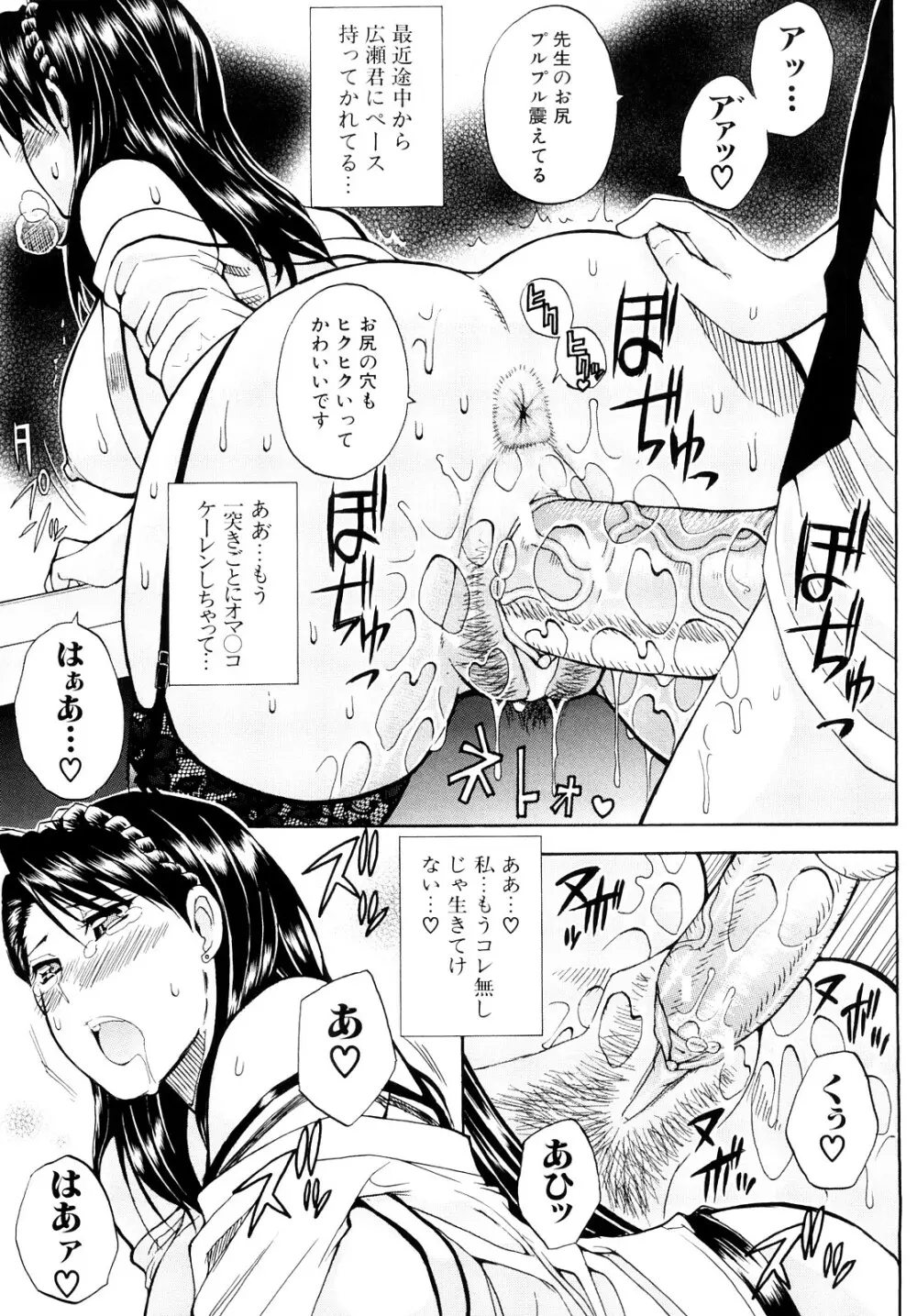 私のしたい○○なこと Page.62