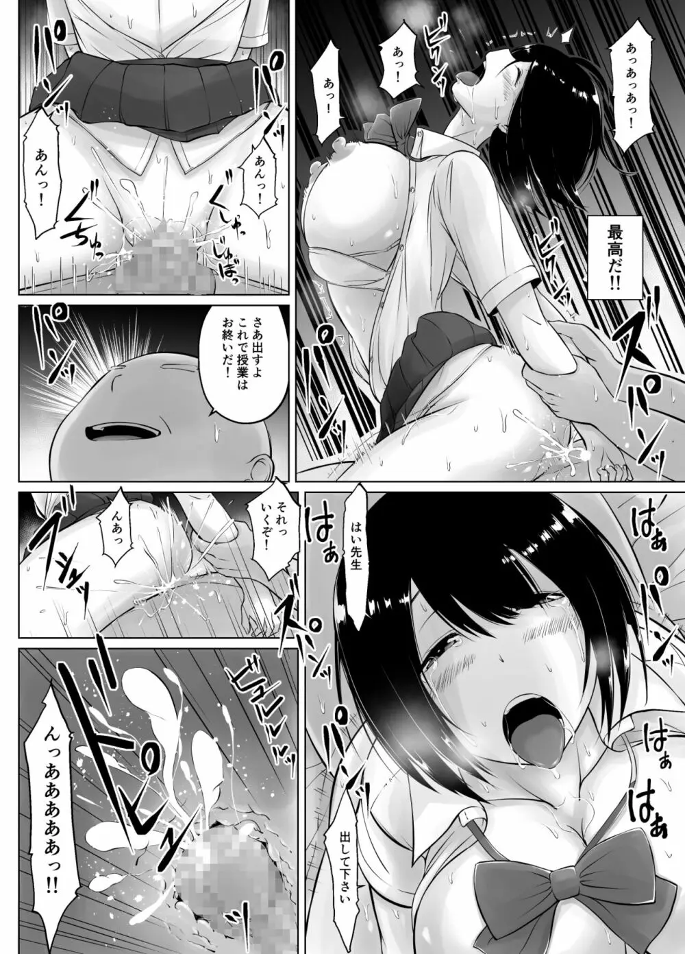 名門女学院の子作り個別実習2 Page.52