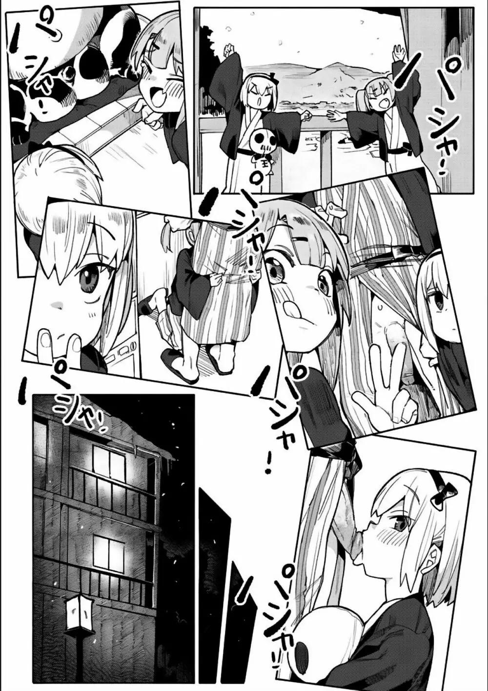 わからせラブ Page.229