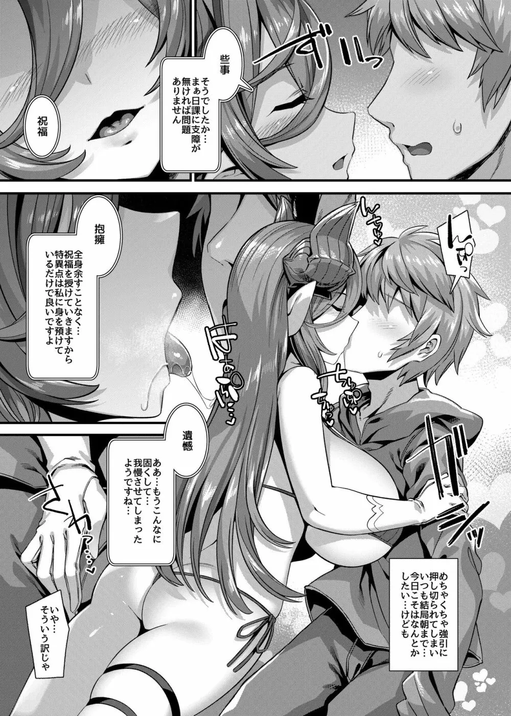 艶本 Page.4