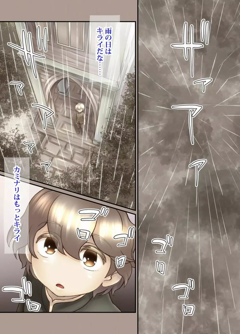 ふたり ~超過保護なお姉さまにめちゃくちゃ束縛される弟くん~ Page.10