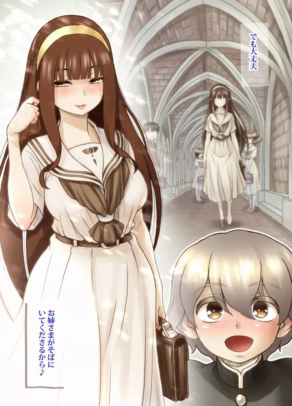 ふたり ~超過保護なお姉さまにめちゃくちゃ束縛される弟くん~ Page.11