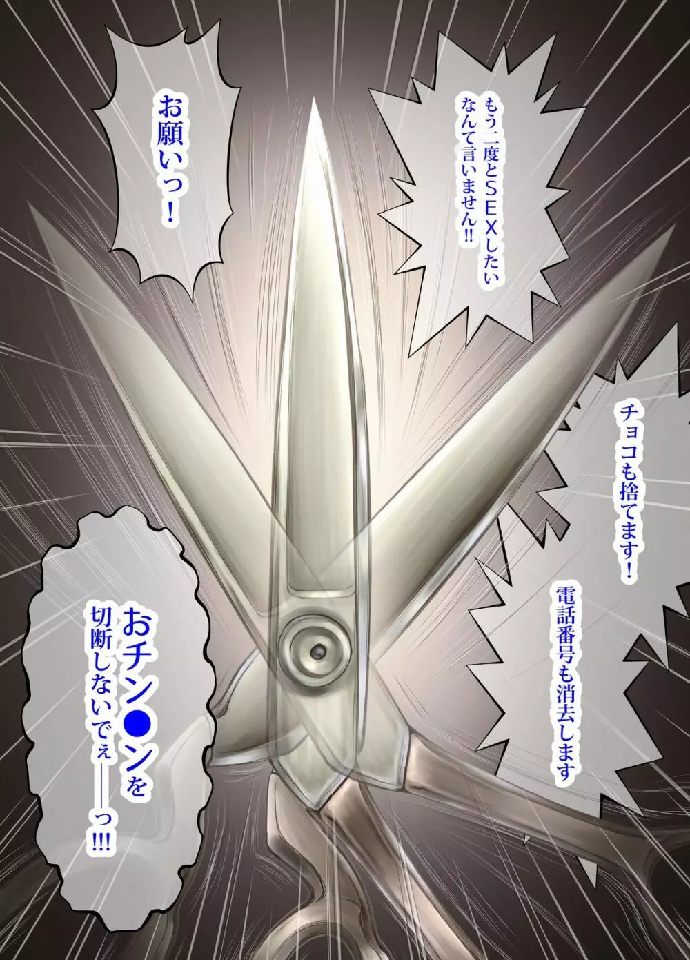 ふたり ~超過保護なお姉さまにめちゃくちゃ束縛される弟くん~ Page.128