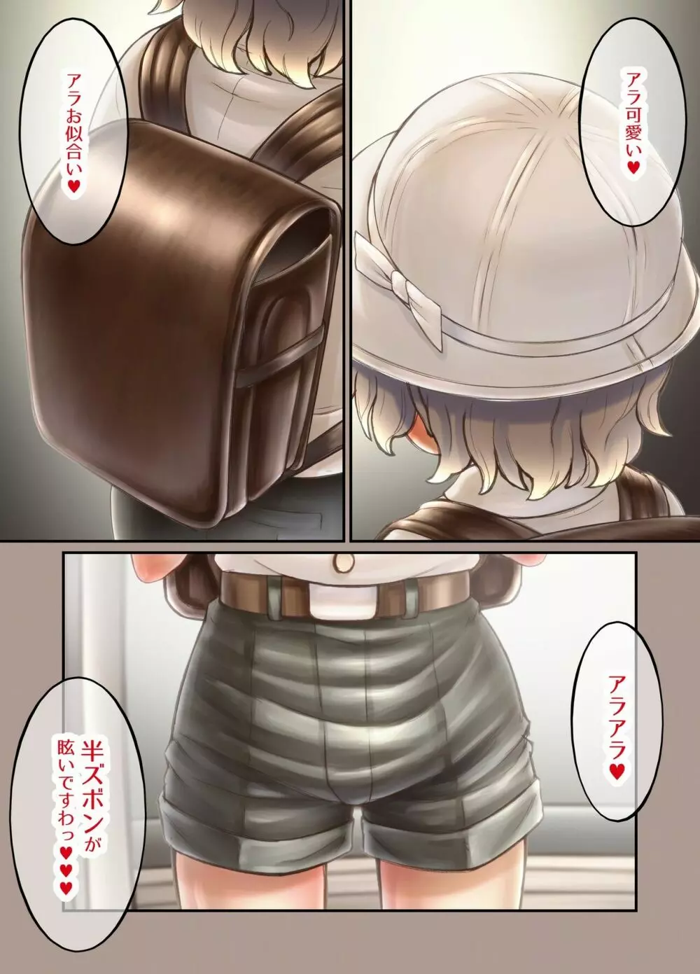 ふたり ~超過保護なお姉さまにめちゃくちゃ束縛される弟くん~ Page.172