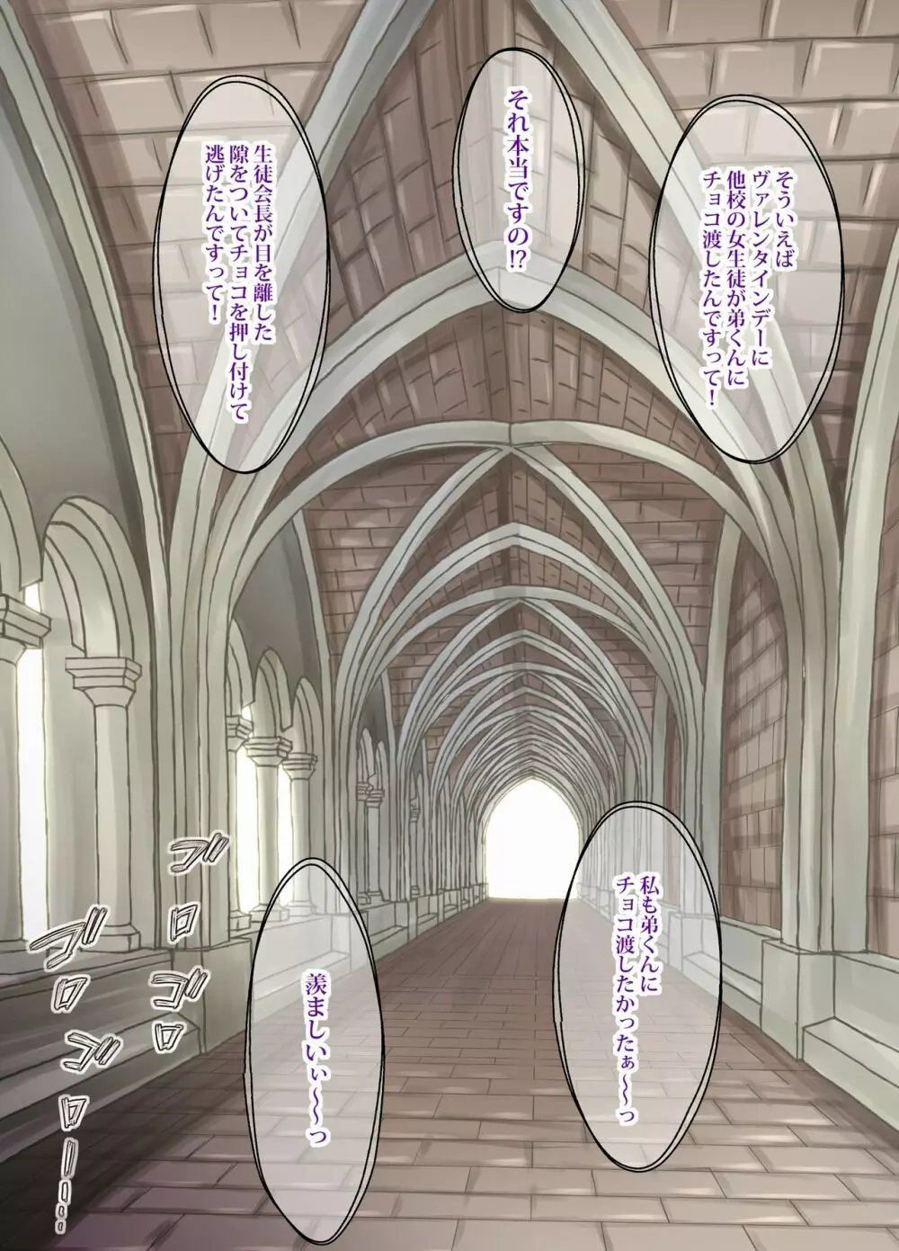 ふたり ~超過保護なお姉さまにめちゃくちゃ束縛される弟くん~ Page.219