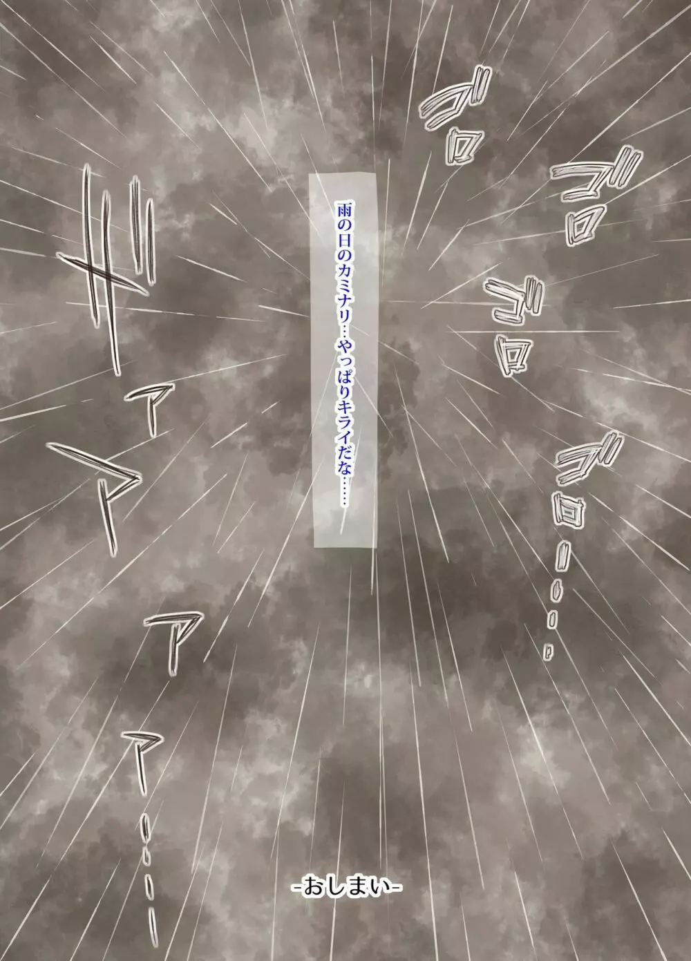 ふたり ~超過保護なお姉さまにめちゃくちゃ束縛される弟くん~ Page.228