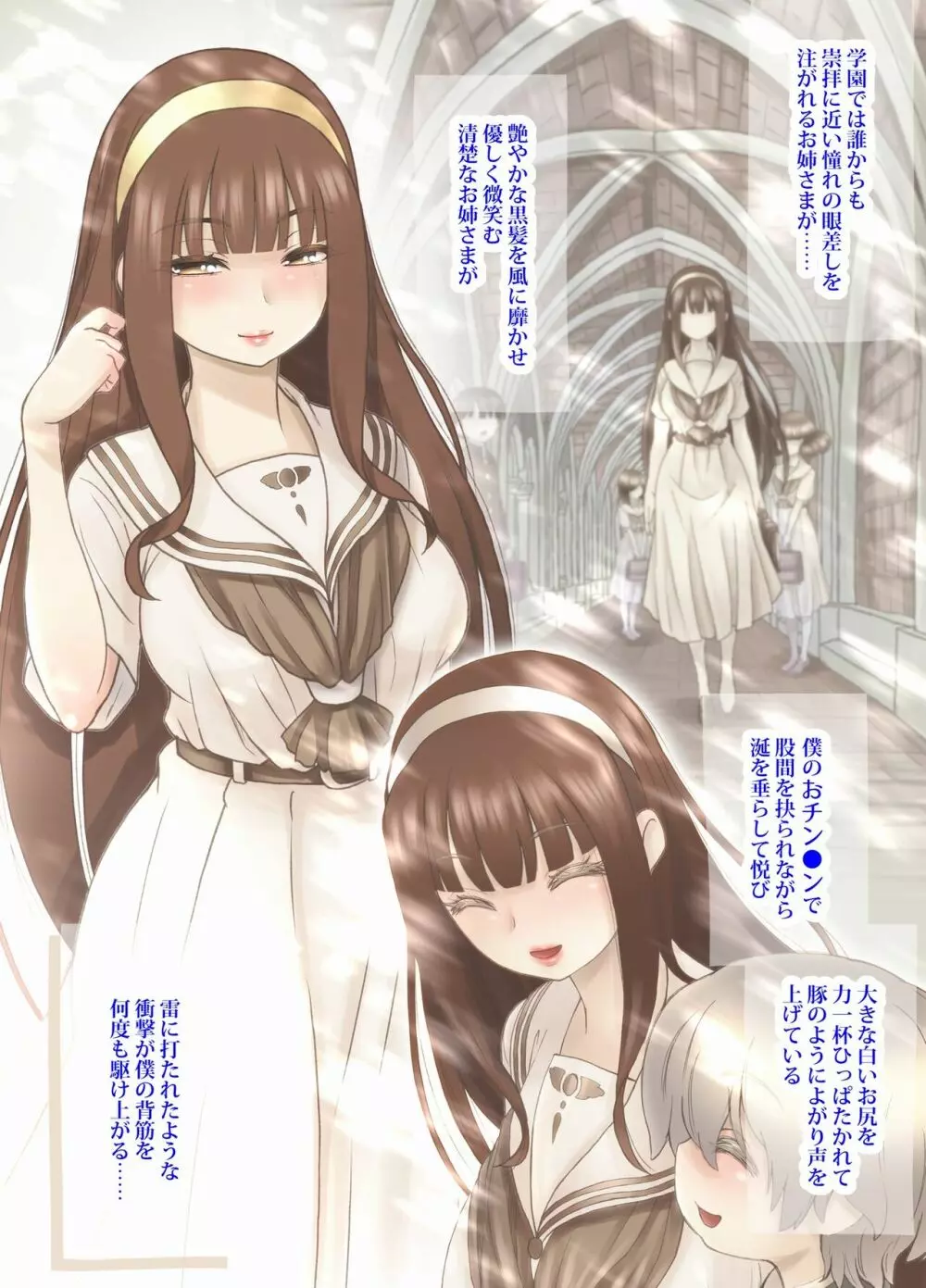 ふたり ~超過保護なお姉さまにめちゃくちゃ束縛される弟くん~ Page.49