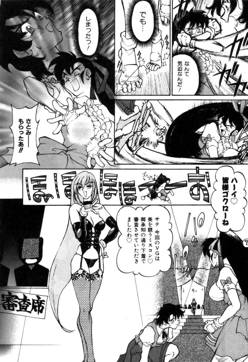 Variable Geo 2 - Comic Anthology Page.122
