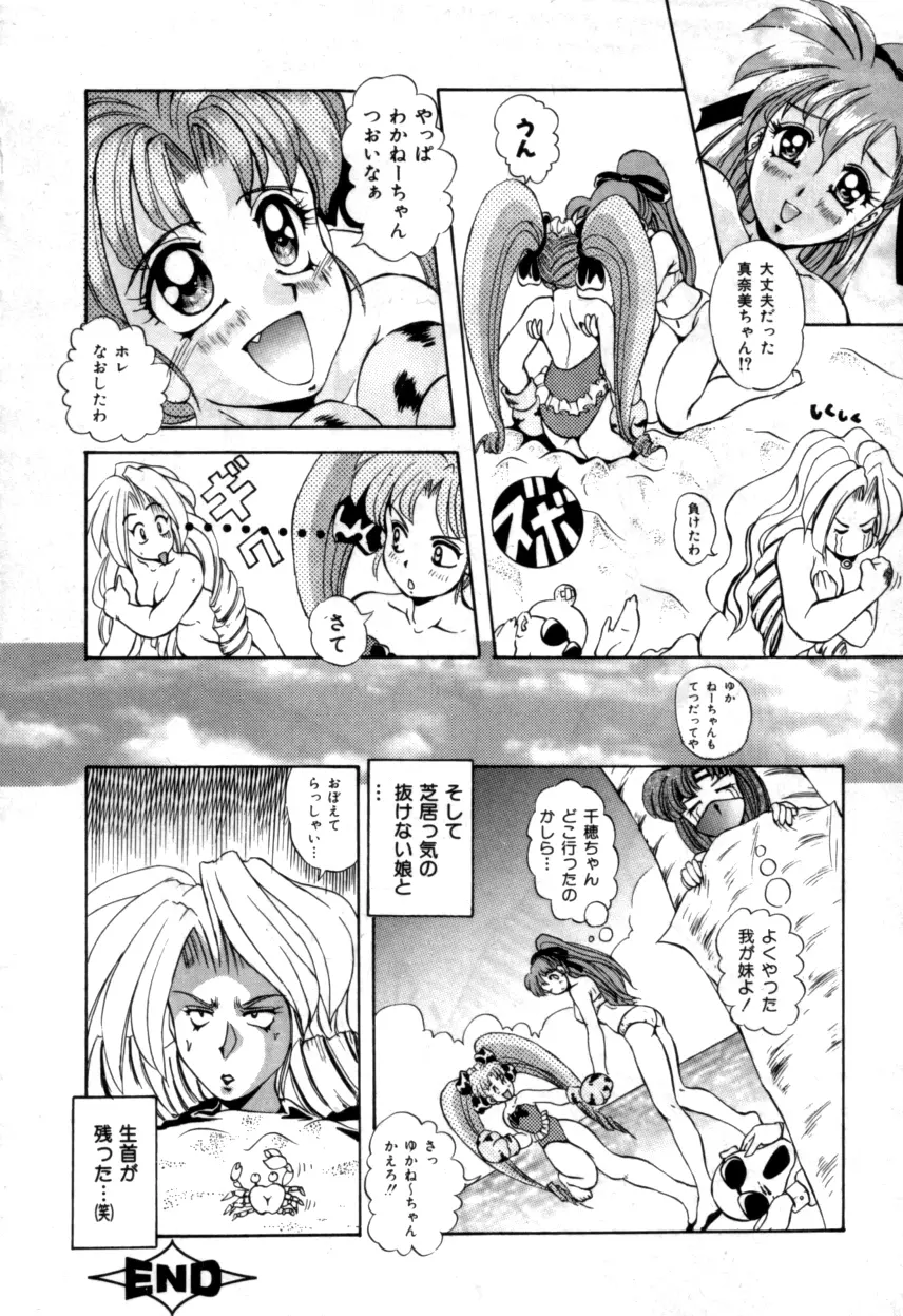 Variable Geo 2 - Comic Anthology Page.140