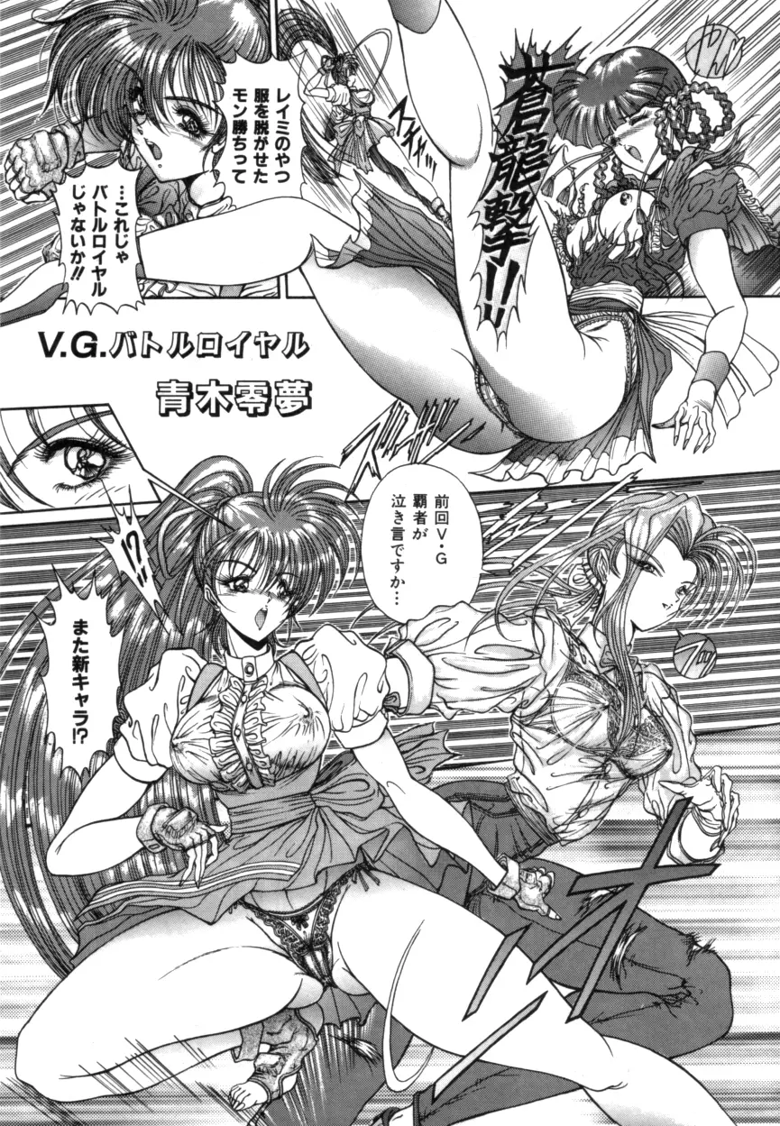 Variable Geo 2 - Comic Anthology Page.155