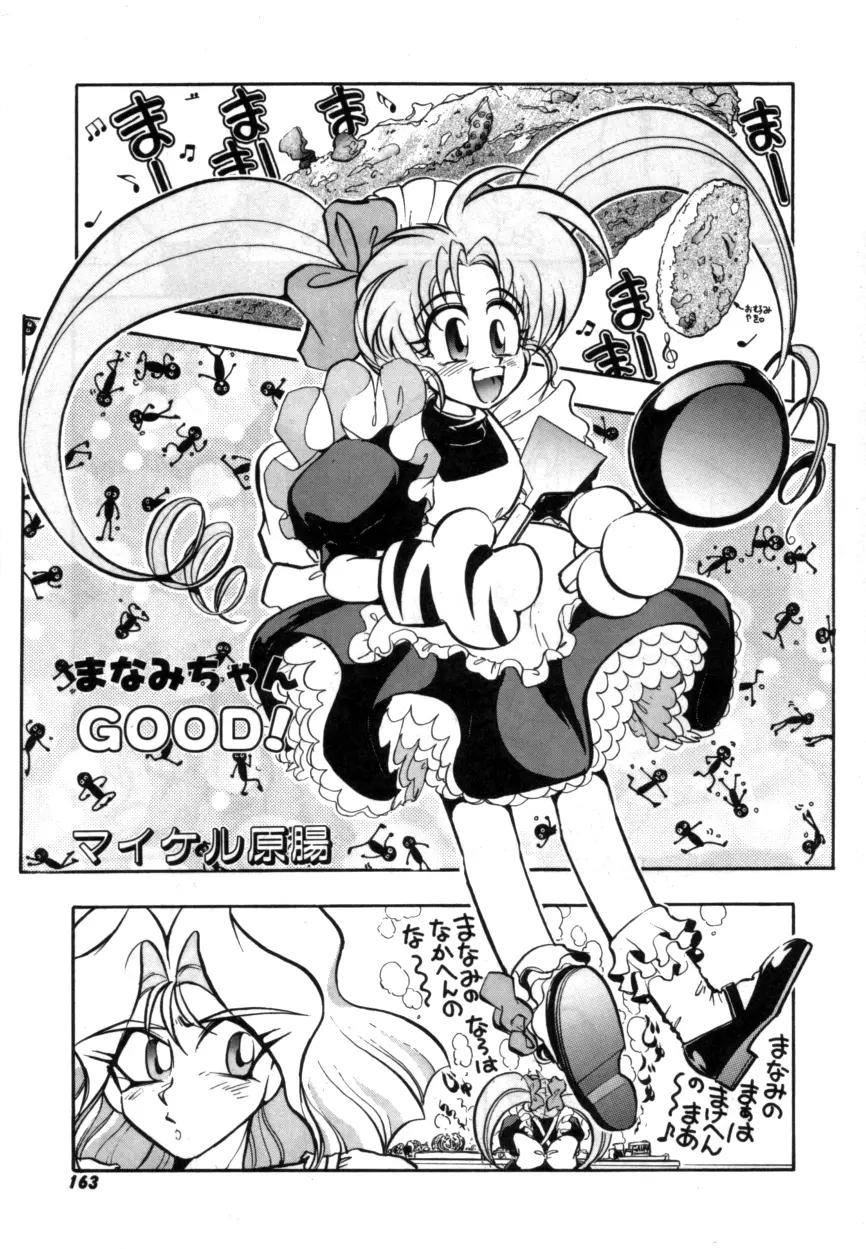 Variable Geo 2 - Comic Anthology Page.163