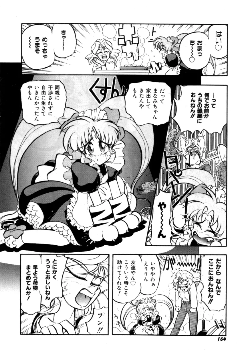 Variable Geo 2 - Comic Anthology Page.164