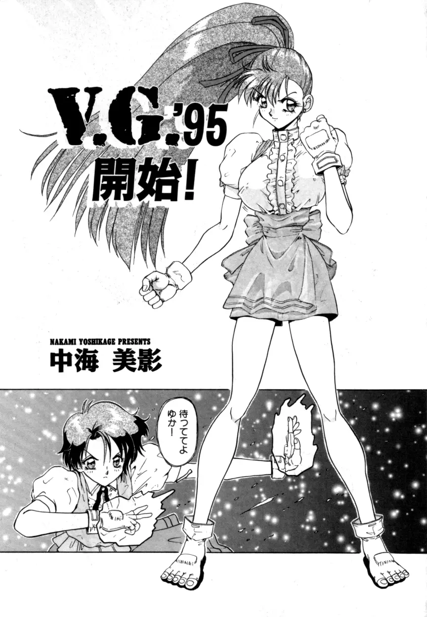 Variable Geo 2 - Comic Anthology Page.171