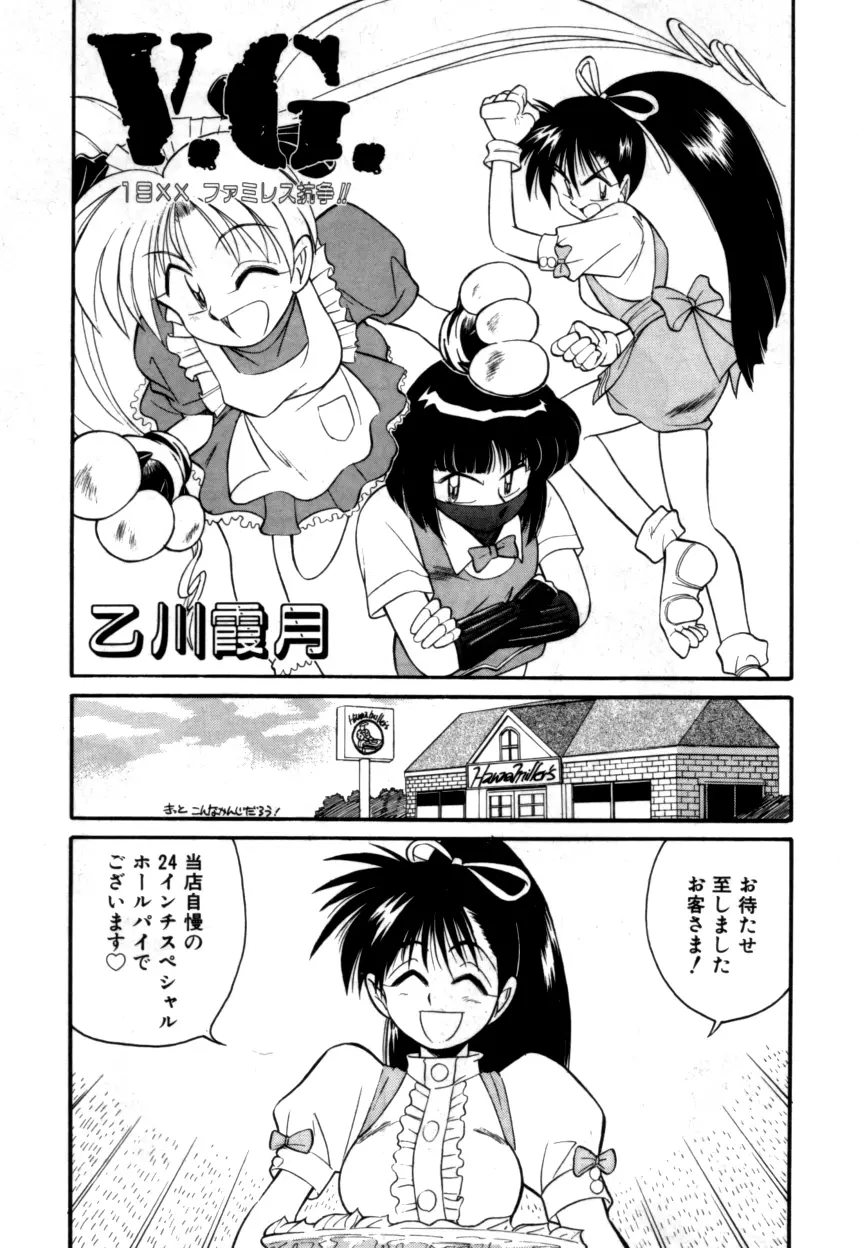 Variable Geo 2 - Comic Anthology Page.177