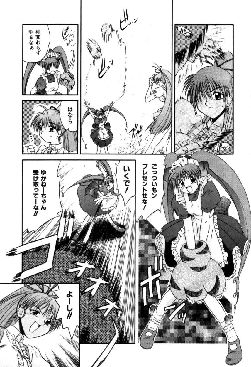 Variable Geo 2 - Comic Anthology Page.212