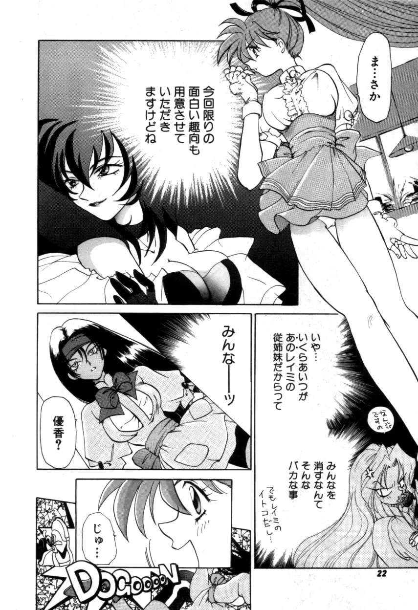 Variable Geo 2 - Comic Anthology Page.22