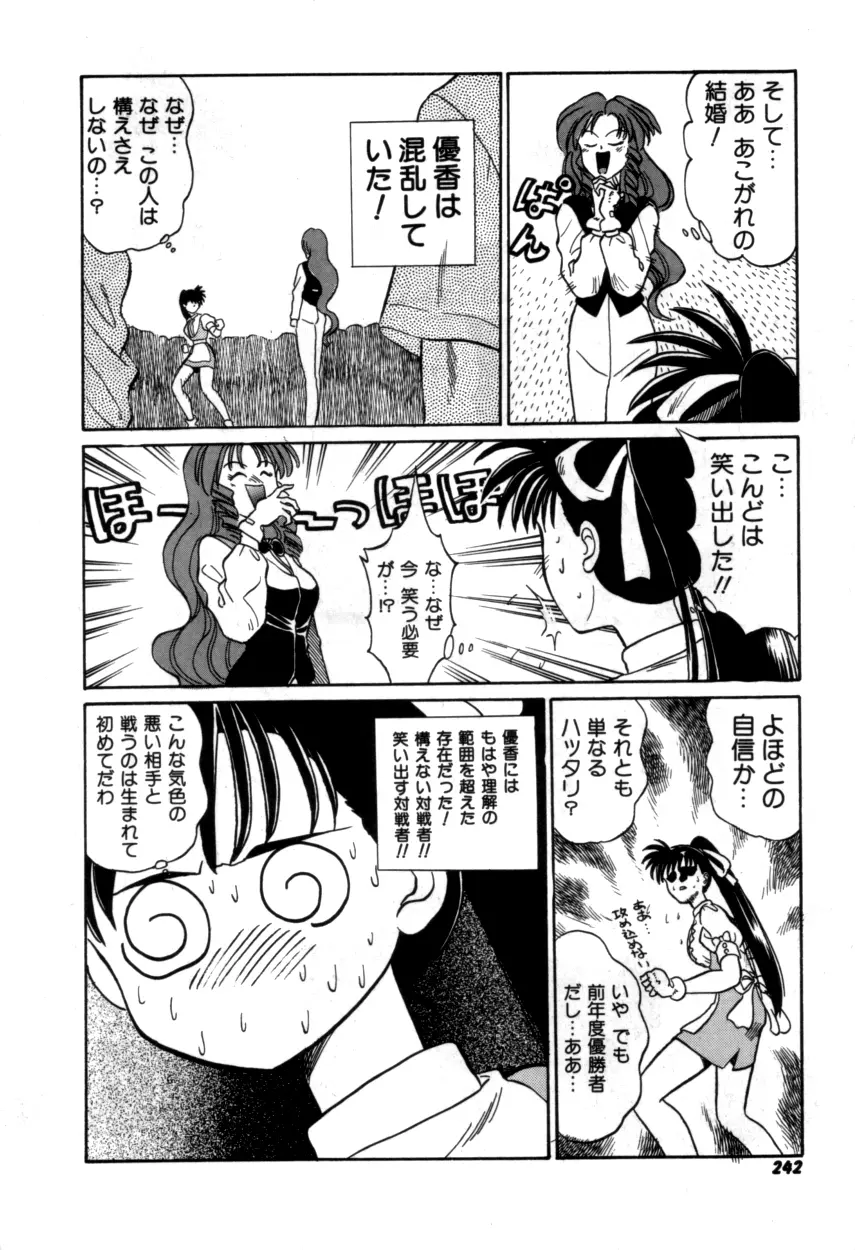 Variable Geo 2 - Comic Anthology Page.242