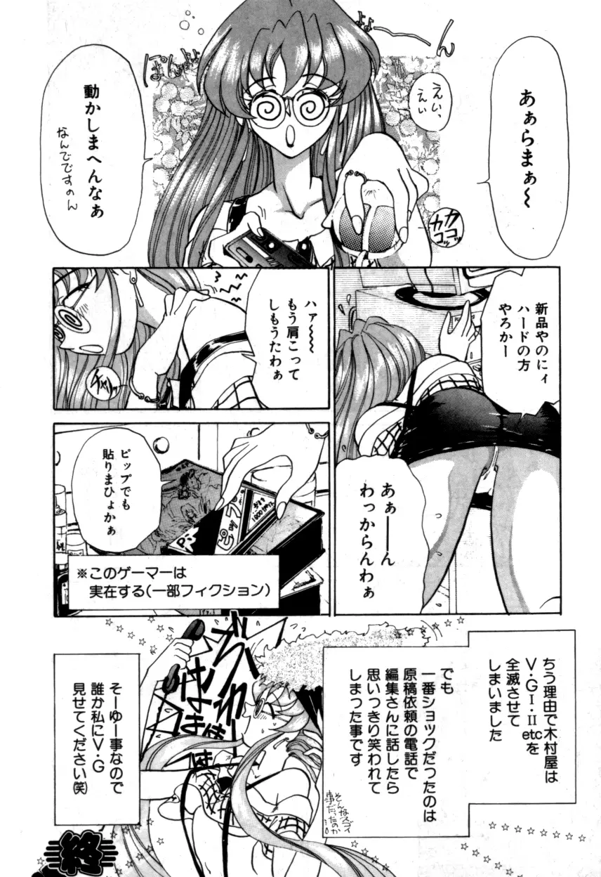 Variable Geo 2 - Comic Anthology Page.28