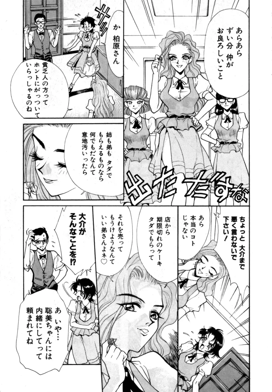Variable Geo 2 - Comic Anthology Page.45