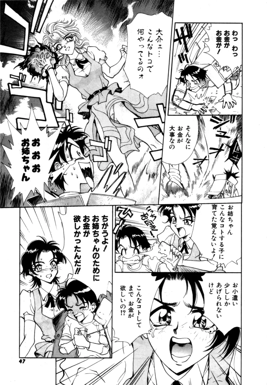 Variable Geo 2 - Comic Anthology Page.47