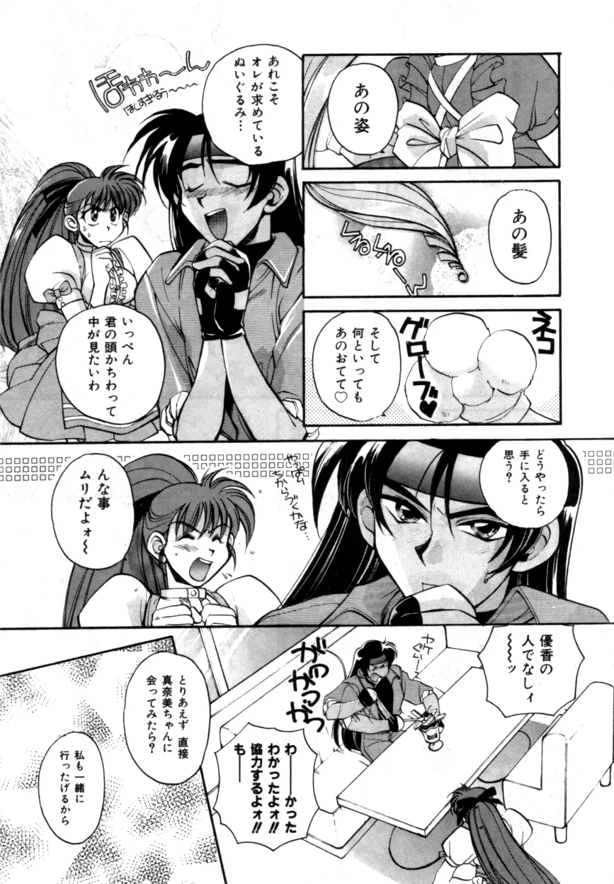 Variable Geo 2 - Comic Anthology Page.53