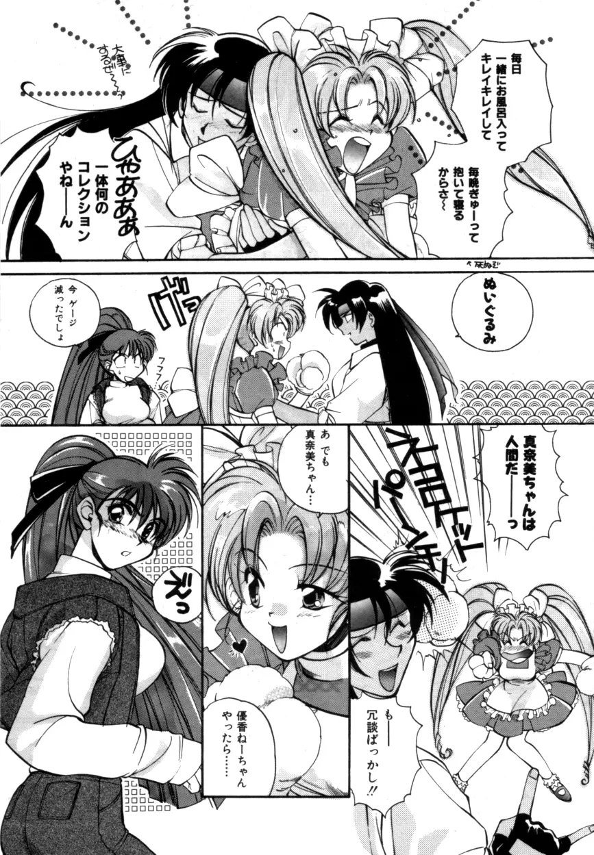 Variable Geo 2 - Comic Anthology Page.55