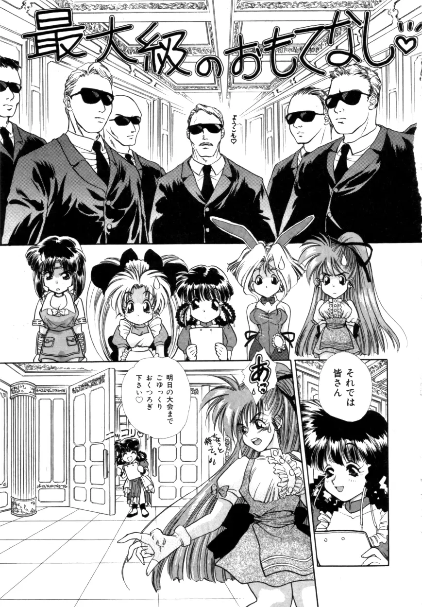 Variable Geo 2 - Comic Anthology Page.69