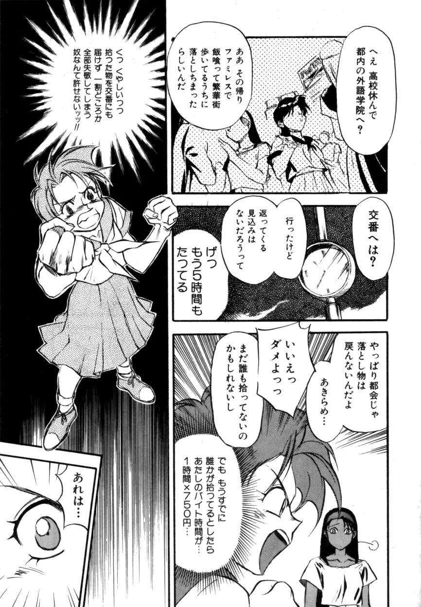 Variable Geo 2 - Comic Anthology Page.77